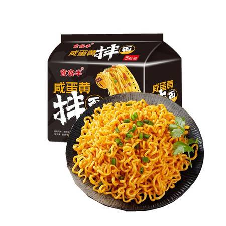 食客丰咸蛋黄拌面116g*5袋装整箱泡面夜宵充饥即食方便面网红速食面